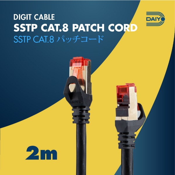 Daiyo CP 2556 SSTP Patch Cord Cat 8 Gigabit Ethernet 2m